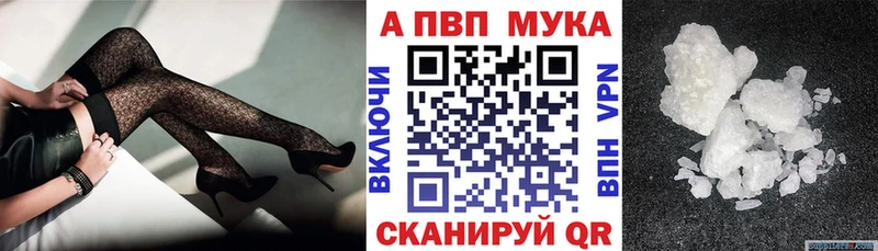 Альфа ПВП кристаллы  Чебоксары 