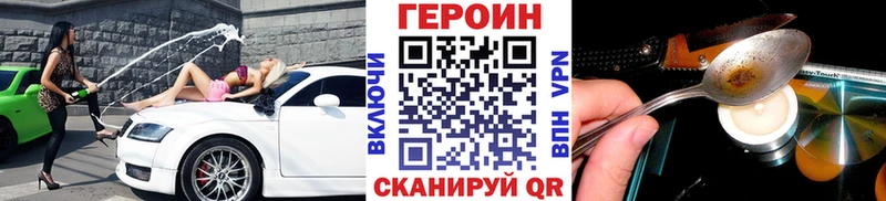 ГЕРОИН белый  Чебоксары 