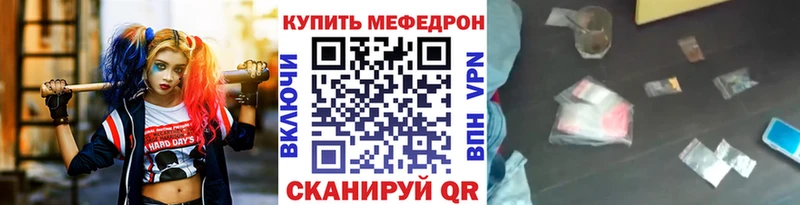 Меф мяу мяу  продажа наркотиков  Чебоксары 