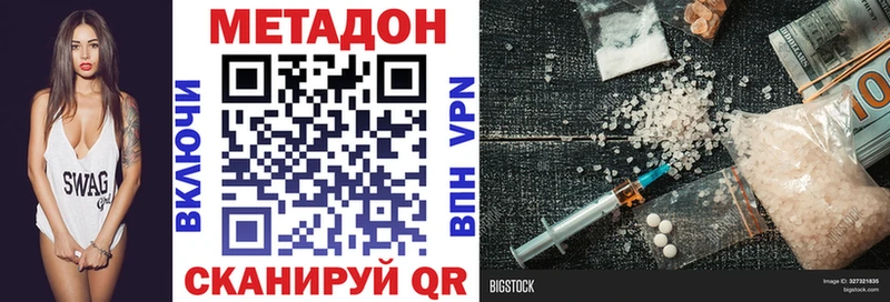 Метадон кристалл  где продают   Чебоксары 